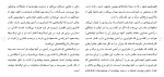 دانلود مقاله اقتصاد و کاپیتالیسم 36 صفحه Word-1