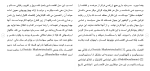 دانلود مقاله اقتصاد و کاپیتالیسم 36 صفحه Word-1