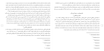 دانلود مقاله بررسی ميزان افسردگی امدادگران مرد 76 صفحه Word-1