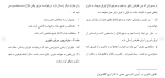 دانلود مقاله تعیین مقر در داور بین الملل 33 صفحه Word-1