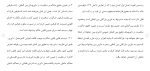 دانلود مقاله تعیین مقر در داور بین الملل 33 صفحه Word-1
