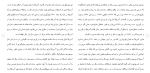 دانلود مقاله تغيير ساختار سازمان ملل متحد 344 صفحه Word-1