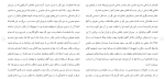 دانلود مقاله تغيير ساختار سازمان ملل متحد 344 صفحه Word-1