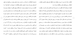 دانلود مقاله حقوق انگشت نگاری 30 صفحه Word-1