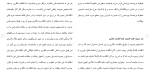 دانلود مقاله حقوق انگشت نگاری 30 صفحه Word-1