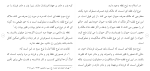 دانلود مقاله حقوق زوجه بر زوج 132 صفحه Word-1