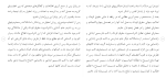 دانلود مقاله حقوق کودک 130 صفحه Word-1
