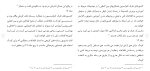 دانلود مقاله حقوق کودک 130 صفحه Word-1