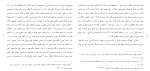 دانلود مقاله شروط نامشروع در قراردادها 96 صفحه Word-1