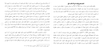 دانلود مقاله شروط نامشروع در قراردادها 96 صفحه Word-1