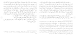 دانلود مقاله شروط نامشروع در قراردادها 96 صفحه Word-1