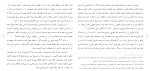 دانلود مقاله شروط نامشروع در قراردادها 96 صفحه Word-1