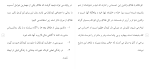دانلود مقاله طلاق و آثار سوء آن به روی فرزندان 22 صفحه Word-1