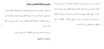 دانلود مقاله طلاق و آثار سوء آن به روی فرزندان 22 صفحه Word-1