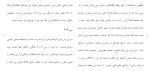 دانلود مقاله طلاق و آثار سوء آن به روی فرزندان 22 صفحه Word-1
