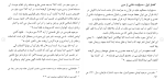 دانلود مقاله قانون نحوه محکومیت های مالی 188 صفحه Word-1