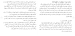 دانلود مقاله قانون نحوه محکومیت های مالی 188 صفحه Word-1