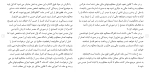 دانلود مقاله قانون نحوه محکومیت های مالی 188 صفحه Word-1