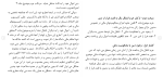 دانلود مقاله قانون نحوه محکومیت های مالی 188 صفحه Word-1