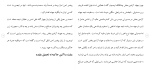 دانلود مقاله قواعد حقوق بین الملل اسلامی 38 صفحه Word-1