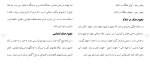 دانلود مقاله قواعد حقوق بین الملل اسلامی 38 صفحه Word-1