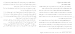 دانلود مقاله مسئوليت مدنی و ضمان 86 صفحه Word-1
