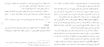 دانلود مقاله مسئوليت مدنی و ضمان 86 صفحه Word-1