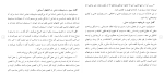 دانلود مقاله مسئوليت مدنی و ضمان 86 صفحه Word-1