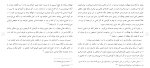 دانلود مقاله مسئوليت مدنی و ضمان 86 صفحه Word-1