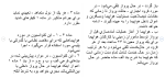 دانلود مقاله مقررات کنوانسیون شیکاگو 178 صفحه Word-1