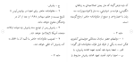 دانلود مقاله مقررات کنوانسیون شیکاگو 178 صفحه Word-1