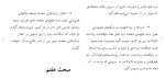 دانلود مقاله مقررات کنوانسیون شیکاگو 178 صفحه Word-1