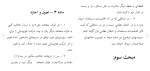 دانلود مقاله مقررات کنوانسیون شیکاگو 178 صفحه Word-1