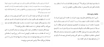 دانلود مقاله نقد و بررسی رمان سووشون 296 صفحه Word-1