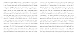 دانلود مقاله نقد و بررسی رمان سووشون 296 صفحه Word-1