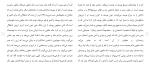 دانلود مقاله نقد و بررسی رمان سووشون 296 صفحه Word-1