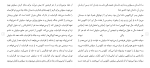 دانلود مقاله نقد و بررسی رمان سووشون 296 صفحه Word-1