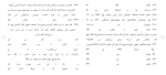 دانلود مقاله نقد و بررسی رمان سووشون 296 صفحه Word-1