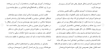 دانلود مقاله نقش دولت در توسعه آموزش رايگان 152 صفحه Word-1
