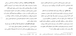 دانلود مقاله نقش دولت در توسعه آموزش رايگان 152 صفحه Word-1