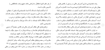 دانلود مقاله نقش دولت در توسعه آموزش رايگان 152 صفحه Word-1