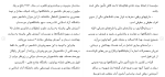دانلود مقاله نقش دولت در توسعه آموزش رايگان 152 صفحه Word-1