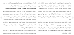 دانلود مقاله گناه و مجازات 79 صفحه Word-1