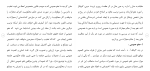 دانلود مقاله گناه و مجازات 79 صفحه Word-1