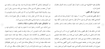 دانلود مقاله گناه و مجازات 79 صفحه Word-1