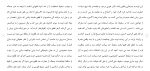 دانلود مقاله گناه و مجازات 79 صفحه Word-1