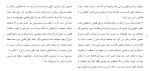 دانلود مقاله گناه و مجازات 79 صفحه Word-1