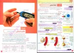 دانلود پی دی اف کتاب زیست شناسی جامع مجید علی نوری 623 صفحه PDF-1