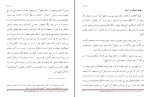 دانلود پی دی اف کتاب اسلام شناسی (1) علی شریعتی 462 صفحه PDF-1