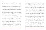 دانلود پی دی اف کتاب اسلام شناسی (2) علی شریعتی 393 صفحه PDF-1